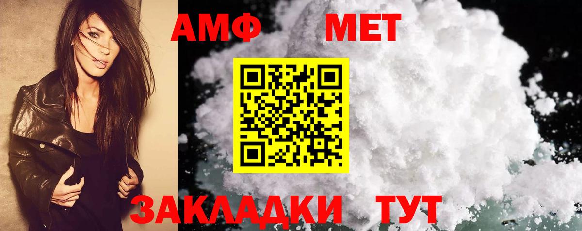 Амфетамин Premium Артёмовский