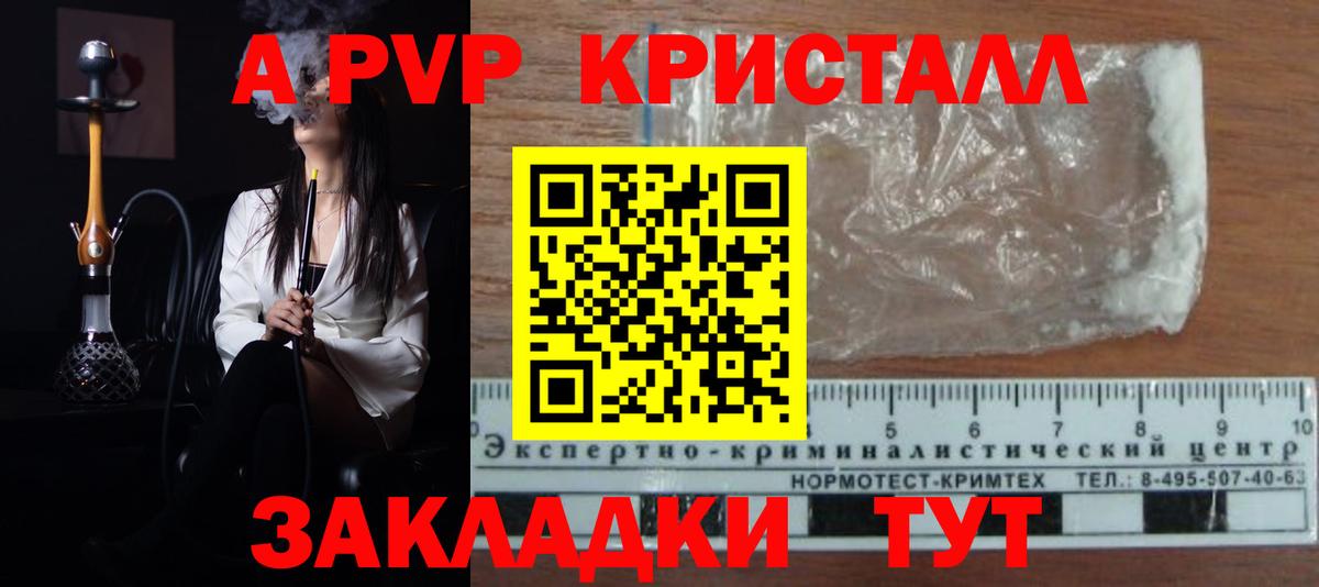 APVP VHQ  Альфа ПВП СК КРИС  Артёмовский  A PVP  Вход с VPN 