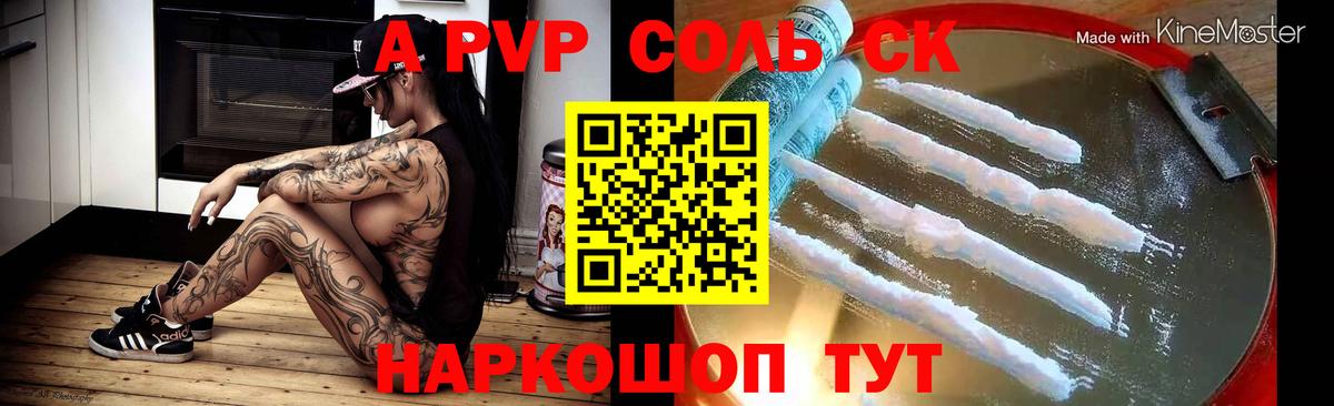Alpha PVP кристаллы Артёмовский