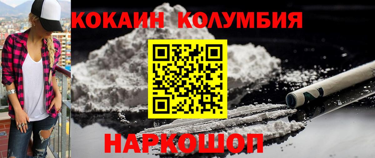 COCAIN  Кокаин VHQ  КОКАИН 97%  что такое   Артёмовский  Вход с VPN 