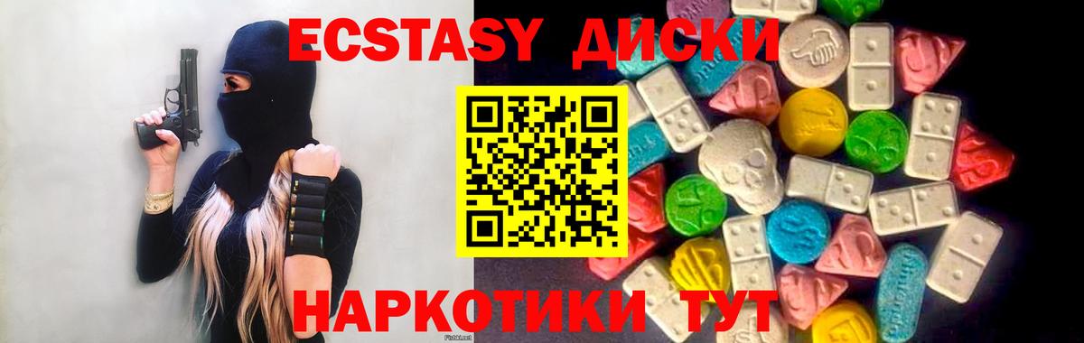 Артёмовский  Ecstasy Punisher  Экстази  Вход с VPN  Ecstasy 99% 