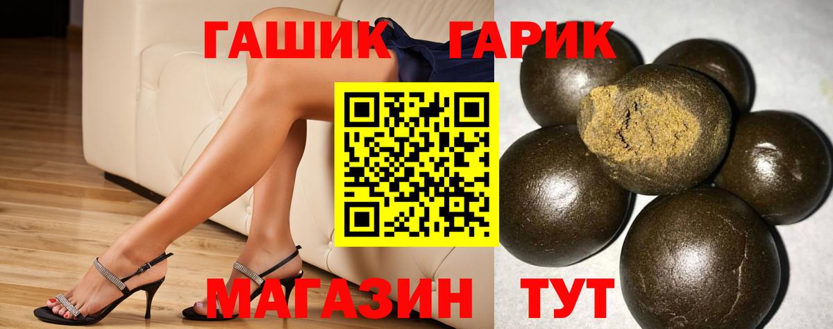 ГАШИШ Ice-O-Lator  Вход с VPN  ГАШ  Артёмовский 