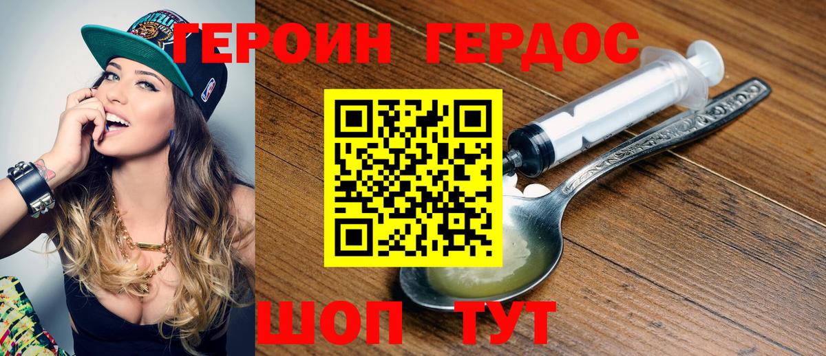 ГЕРОИН белый  Вход с VPN  Героин  Артёмовский 