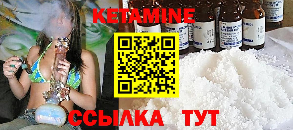 Кетамин VHQ  Вход с VPN  гидра зеркало  Артёмовский 