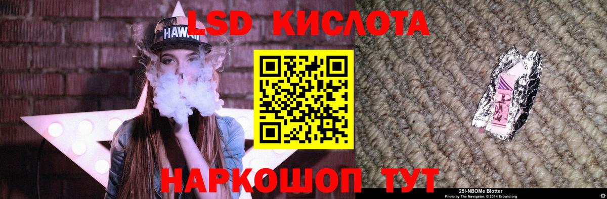 LSD-25 экстази кислота  Вход с VPN  Лсд 25 экстази  Артёмовский 