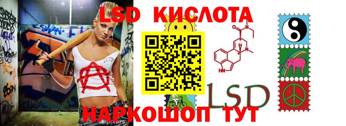 ЛСД экстази ecstasy Артёмовский