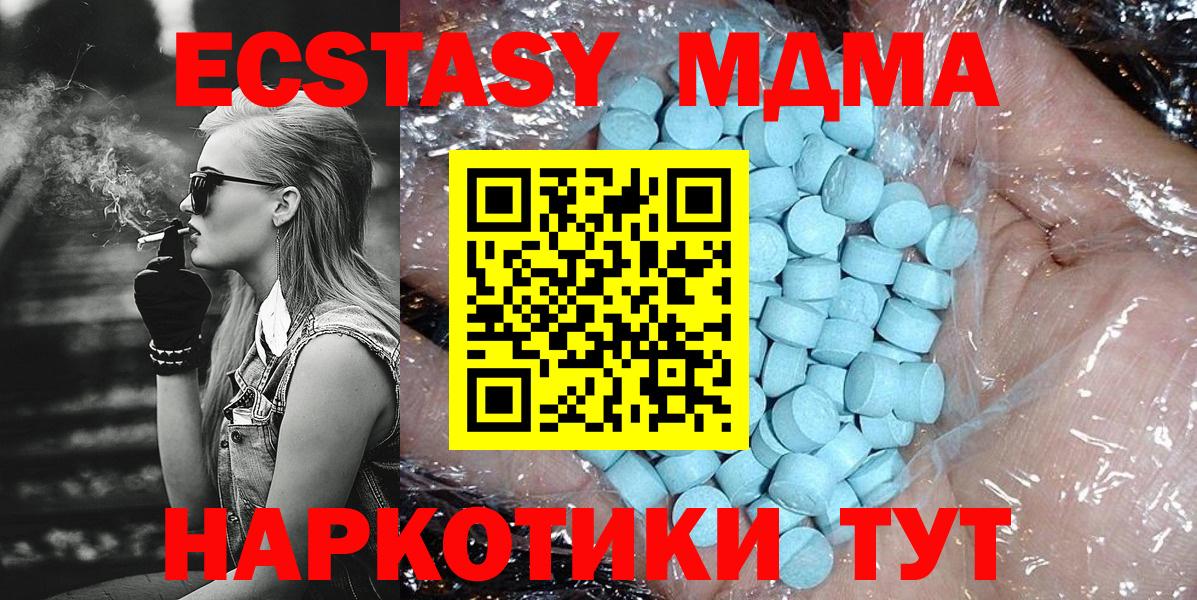Артёмовский  MDMA молли  Вход с VPN 