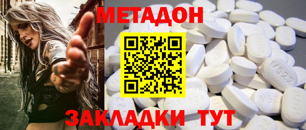 МЕТАДОН белоснежный  Вход с VPN  Артёмовский  Метадон белоснежный 