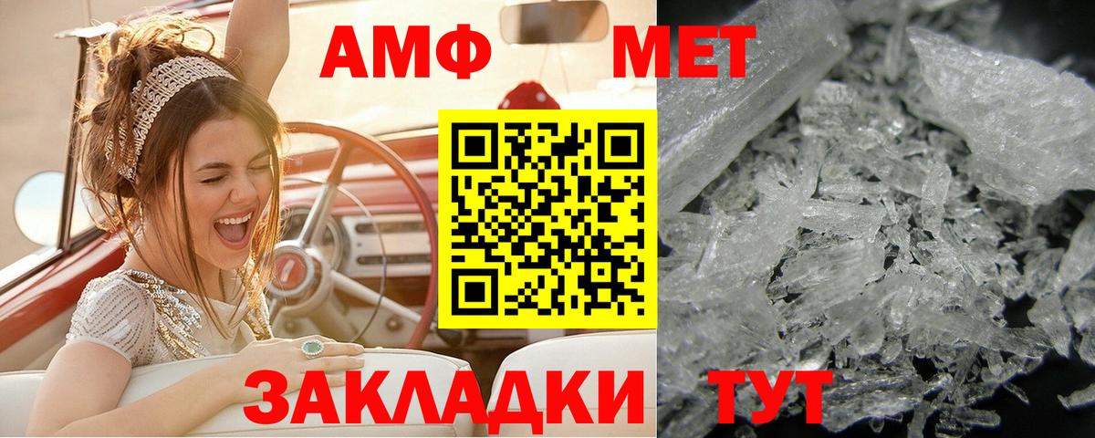 Метамфетамин Methamphetamine Артёмовский