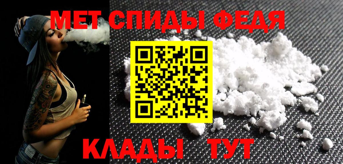 Первитин кристалл  Вход с VPN  Артёмовский 