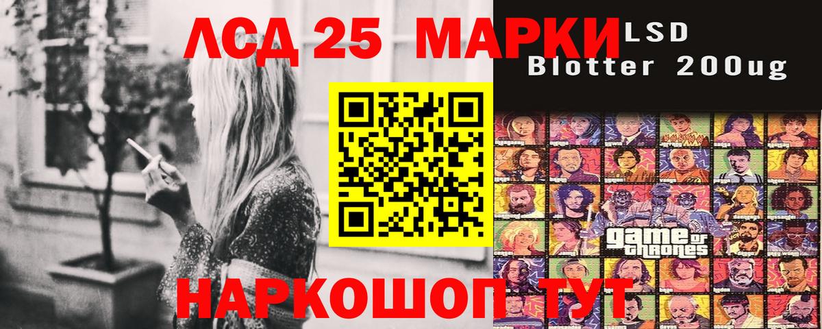 Марки NBOMe 1500мкг Артёмовский