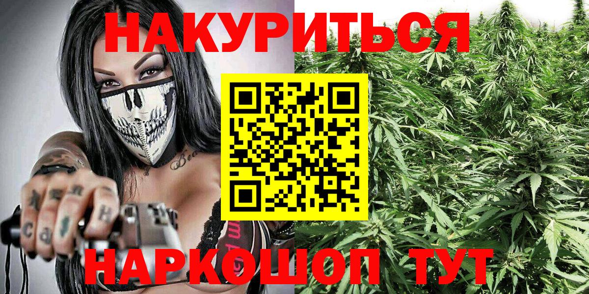 Бошки марихуана конопля  Конопля гибрид  Артёмовский  Вход с VPN 